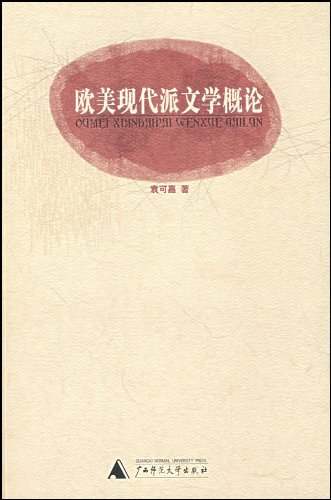 Modernism; American Literature; European Literature